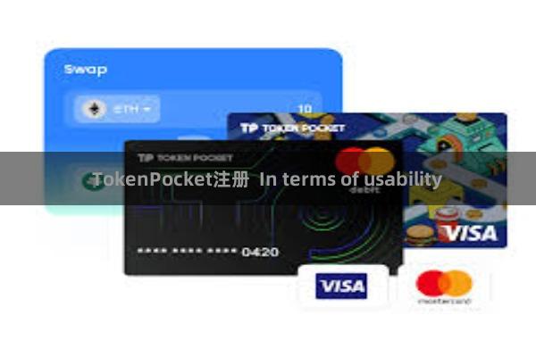 TokenPocket注册  In terms of usability